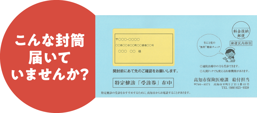 封筒